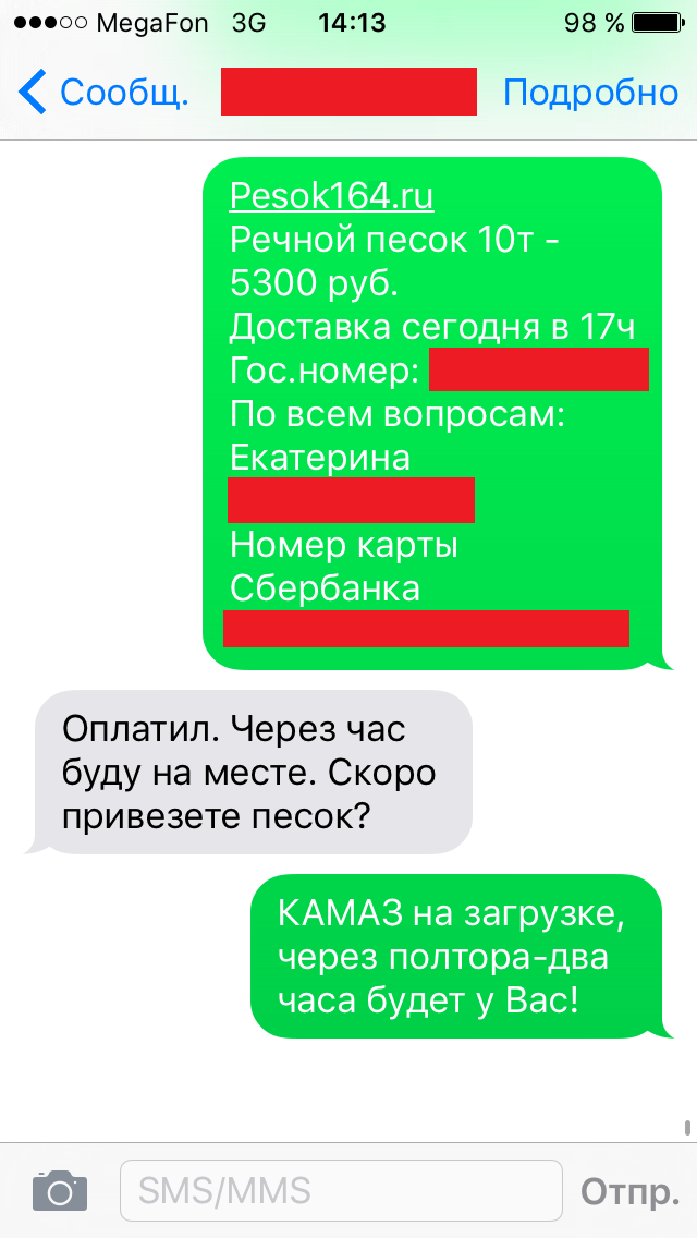 Купить песок в Кирове